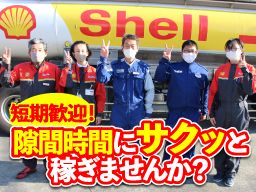 綿仁株式会社 日の出SS 綿仁株式会社 日の出SS