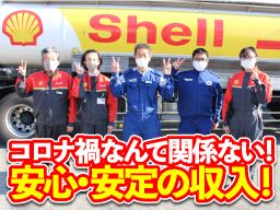 綿仁株式会社 日の出SS 綿仁株式会社 日の出SS