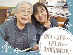 株式会社奏介護支援サービス/デイサービス奏 株式会社奏介護支援サービス/デイサービス奏