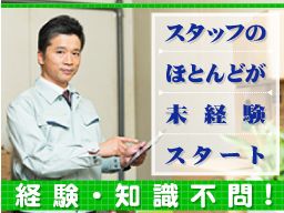 株式会社 常総農興 株式会社 常総農興