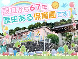 宗教法人 大応寺 梅花保育園 宗教法人 大応寺 梅花保育園