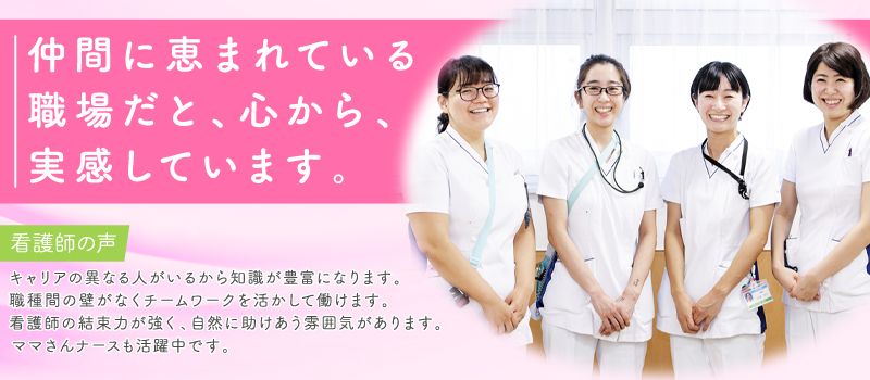 社会医療法人社団 健友会 中野共立病院 社会医療法人社団 健友会 中野共立病院