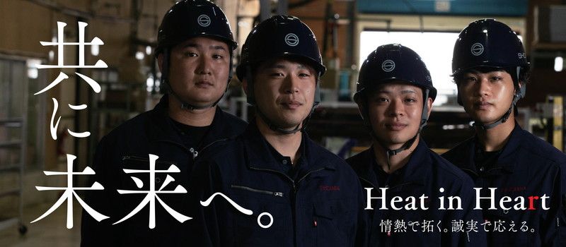 昭和鉄工 株式会社 昭和鉄工 株式会社