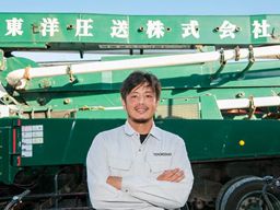 東洋圧送 株式会社 東洋圧送 株式会社