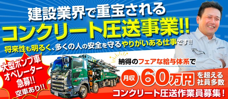 東洋圧送 株式会社 東洋圧送 株式会社