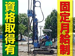 有限会社 地盤データサービス 有限会社 地盤データサービス
