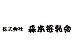 株式会社 森本毎乳舎 京都営業所 株式会社 森本毎乳舎 京都営業所