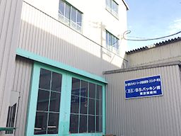 BSパッキン株式会社 BSパッキン株式会社