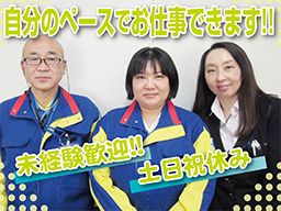 第一環境株式会社 上北台事務所 第一環境株式会社 上北台事務所