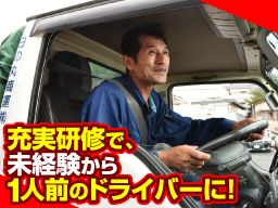日の丸商運株式会社 日の丸商運株式会社