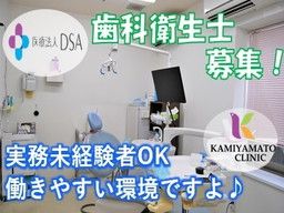 医療法人 DSA 医療法人 DSA