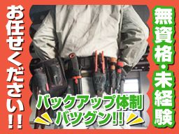 シキミ電気 株式会社 シキミ電気 株式会社