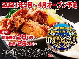 株式会社 TFI 株式会社 TFI