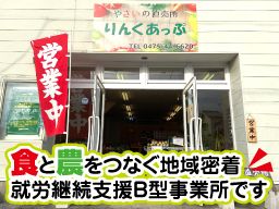 株式会社 りんくあっぷ 株式会社 りんくあっぷ