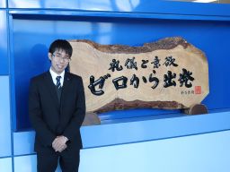 株式会社トップ 株式会社トップ