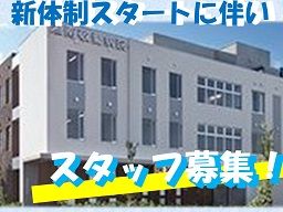 医療法人社団いしずえ 湘南敬愛病院 医療法人社団いしずえ 湘南敬愛病院