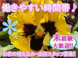 梅原園芸 梅原園芸