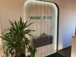 株式会社 アーシス 株式会社 アーシス