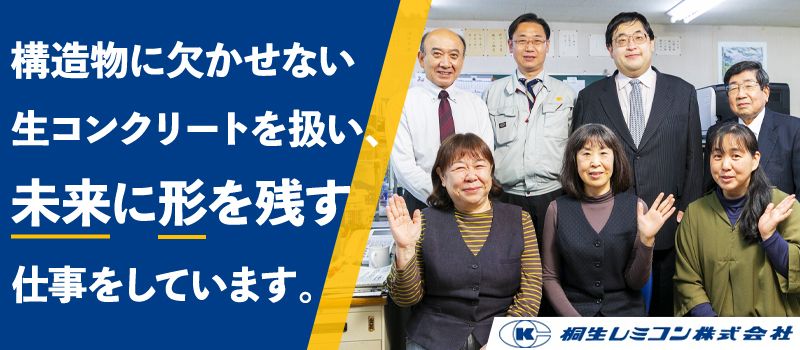 桐生レミコン株式会社 桐生レミコン株式会社