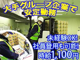 アイエイチロジスティクスサービス 株式会社 アイエイチロジスティクスサービス 株式会社