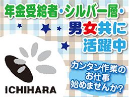 市原清掃事業株式会社 市原清掃事業株式会社