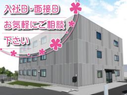 認知症対応型グループホーム 花物語とつか南 認知症対応型グループホーム 花物語とつか南