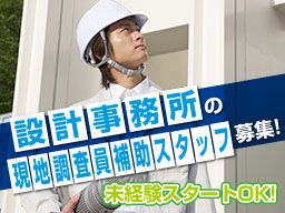 株式会社タツミ設計 株式会社タツミ設計