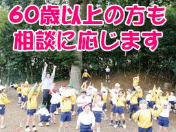 学校法人 岐山学園 布佐台幼稚園 / 社会福祉法人岐山会 れいわほいくえん 学校法人 岐山学園 布佐台幼稚園 / 社会福祉法人岐山会 れいわほいくえん