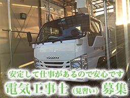 有限会社 クボタ電工 有限会社 クボタ電工