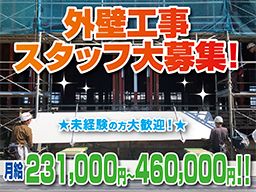 株式会社 二羽建材 株式会社 二羽建材