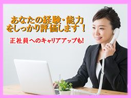 東京都足立区 中国語を活かせるのバイト アルバイト パート求人情報 クリエイトバイト