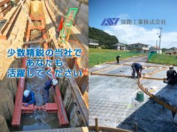 淡路工業株式会社 淡路工業株式会社