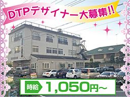 株式会社 高尾印刷 株式会社 高尾印刷