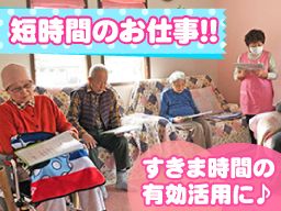 デイサービス マミイズサロン デイサービス マミイズサロン