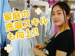 株式会社 白百合クリーニング 株式会社 白百合クリーニング