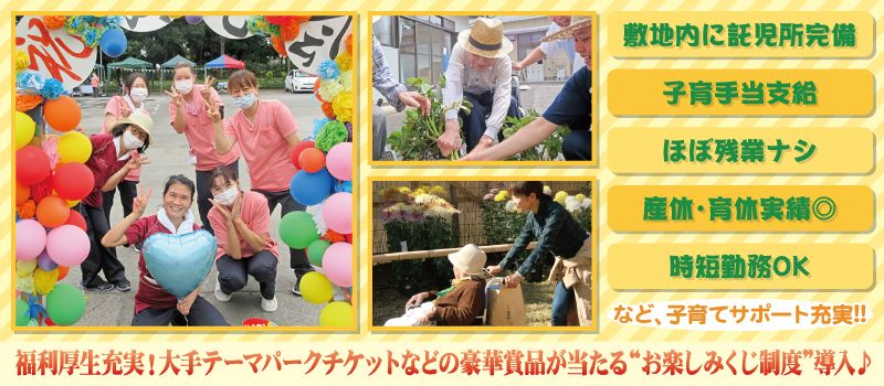 社会福祉法人 芳香会 青嵐荘ケア・アシスタンス 社会福祉法人 芳香会 青嵐荘ケア・アシスタンス