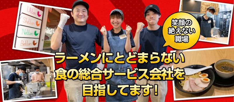 麺や厨 麺や厨