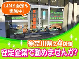 まい整骨院 まい整骨院