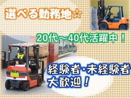 株式会社 フィールドスタッフィング/C163、C167 株式会社 フィールドスタッフィング/C163、C167