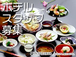 アトンパレスホテル アトンパレスホテル