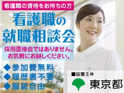 東京都ナースプラザ(設置主体 東京都) 東京都ナースプラザ(設置主体 東京都)