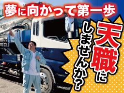 株式会社第一圧送