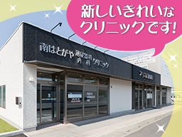 南はとがや泌尿器科・内科クリニック 南はとがや泌尿器科・内科クリニック