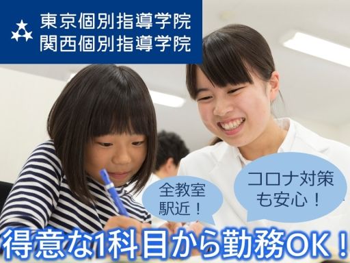 東京都練馬区 オープニングスタッフのバイト アルバイト パート求人情報 クリエイトバイト