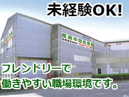有限会社関商店 有限会社関商店