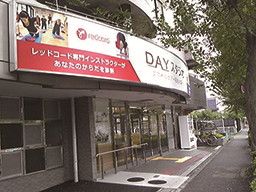 昭和の森エリアサービス株式会社 昭和の森エリアサービス株式会社