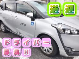 株式会社つぼみ 株式会社つぼみ