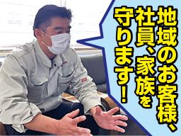 株式会社 丸芝高圧瓦斯 株式会社 丸芝高圧瓦斯