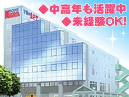 株式会社 まさや 株式会社 まさや