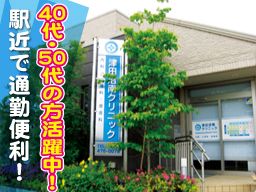津田沼南クリニック 津田沼南クリニック